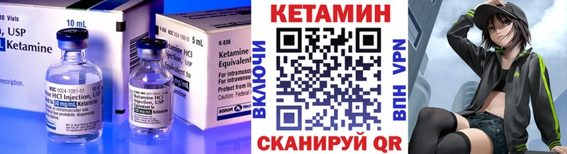 КЕТАМИН VHQ  Кемь 