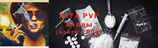 ALPHA PVP Алексин