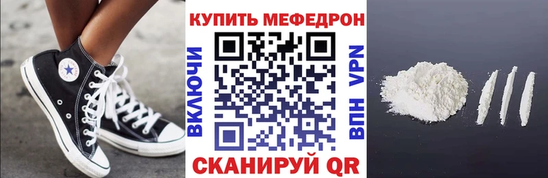 МЯУ-МЯУ кристаллы  Кемь 